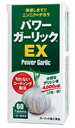 7210197-W-ko【わけあり：賞味期限2024.9月】パワーガーリックEX　 30袋（60粒）【健康増進】