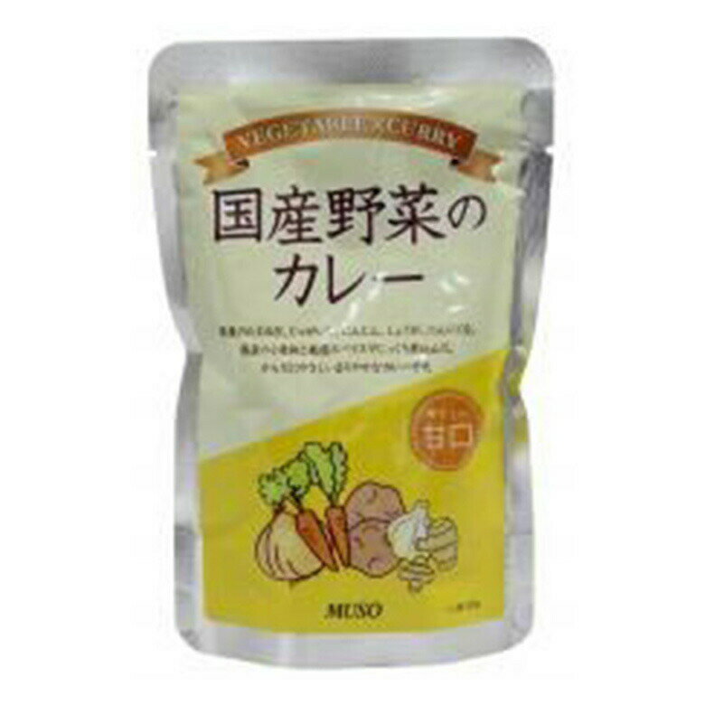 2010546-ms 国産野菜のカレー 甘口 200g【ムソー】【1〜4個はメール便300円】
