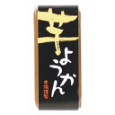 1067589-kfko 一口ようかん 芋 58g【光陽】【1〜17個はメール便300円】