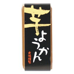 1067589-kfko 一口ようかん　芋　58g【光陽】【1～10個はメール便300円】