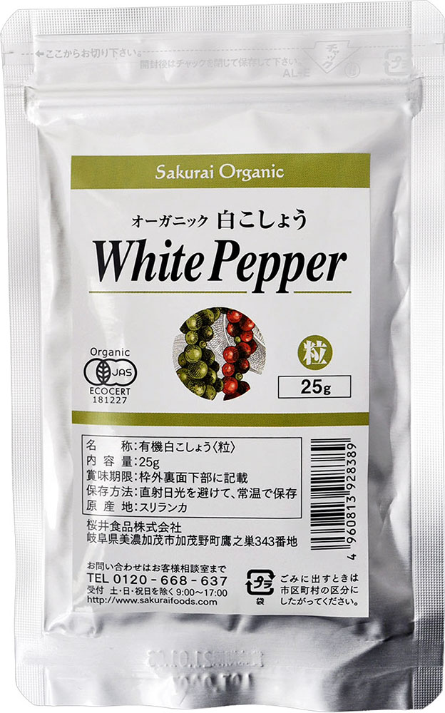 商品名 オーガニック 白コショウ・粒 袋 内容量 25g 商品説明 魚介類及び卵料理に最適です。十分に熟してから、摘み取った実から作られます。粒は、料理の最初にそのままで用いることが多いです。 原材料 有機白コショウ 栄養成分 100g当りエネルギー399kcal、たんぱく質11.9g、脂質9.2g、炭水化物67.1g、ナトリウム3mg、食塩相当量0g 保存方法 直射日光、湿気を避けて保存してください。開封後はお早めにお使いください。吸湿や虫害を防ぐため、密封して保存してください。 賞味期限 商品パッケージに記載 広告文責 奈良恵友堂有限会社連絡先：0743‐53‐1893 製造販売元 桜井食品株式会社 原産国 スリランカ