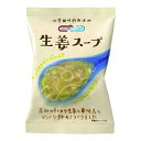 商品名NF生姜スープ（10食）内容量10.6g×10食商品説明高知県産の生姜と、九州産銘柄鶏の「華味鳥」、白ねぎを炒めて作った、中華仕立ての生姜スープです。生姜の辛み、具在のボリューム感、食感が絶妙なバランスでお楽しみいただけます。原材料澱粉分解物、生姜ペースト、チキンエキス、植物油脂、醤油、食塩、ホタテエキス、ブイヨン、砂糖、発酵野菜粉末、酵母エキス、アサリエキス、ごま油、香辛料、具（鶏肉（九州産）、生姜、白ねぎ、ごま）、/増粘剤（グァーガム）、酸化防止剤（V．E） 賞味期限商品パッケージに記載 広告文責奈良恵友堂有限会社連絡先：0743‐53‐1893 製造販売元コスモス食品