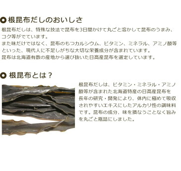 【送料無料※北海道・沖縄・離島を除く】【北海道ケンソ】吟選根昆布だし 300ml 12本セット