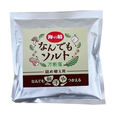 ★ 商品名 なんでもソルト　詰替用 内容量 58g 商品説明 これは「海の精 やきしお」に、香り豊かな風味や旨味あふれる自然の素材をブレンドした製品です。 「海の精 やきしお」に、和（昆布、しいたけ）・洋（ハーブ、コショウ）・中（にんにく、しょうが）のそれぞれの香味素材をほどよくブレンドした調味塩です。 和・洋・中のどんな料理でも美味しく仕上げます。炒めもの、焼きもの、スープ、シチュー、スパゲティー、チャーハン、肉や魚の煮込み料理など、幅広い料理にご活用いただけます。風味が長持ちするアルミパック入りです。 原材料 焼塩（伊豆大島製造）、昆布粉末、有機バジル、しいたけ粉末、有機黒コショウ、有機白コショウ、にんにく粉末、しょうが粉末、有機オレガノ、有機パセリ、有機タイム 栄養成分 100gあたりエネルギー32kcal、たんぱく質1.2g、脂質0.8g、炭水化物5.0g、食塩相当量67.9g 保存方法・注意事項 高温多湿を避け常温保管して下さい。開封したらすぐに食卓ビン(別売)に詰め替えてください。 賞味期限 商品パッケージに記載 広告文責 奈良恵友堂有限会社連絡先：0743‐53‐1893 製造者 海の精株式会社 ■■□