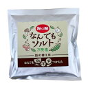 7120262-ko なんでもソルト　詰替用58g【海の精】【1～12個はメール便300円】