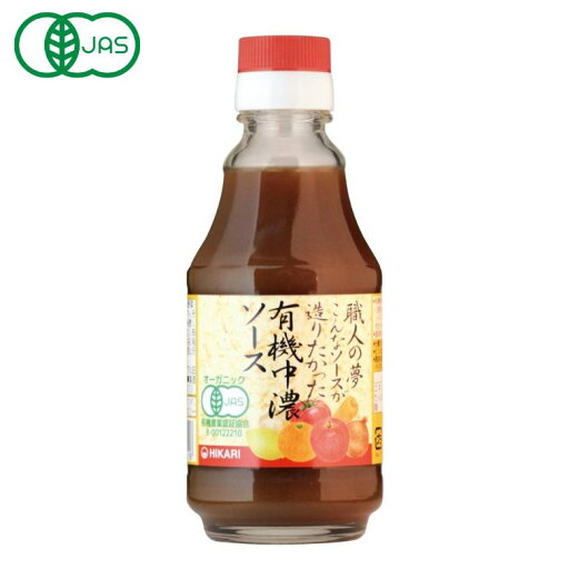 2010223-ms 職人の夢・有機中濃ソース 200ml【ヒカリ】 2010223-ms 職人の夢・有機中濃ソース 200ml【ヒカリ】