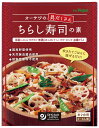 3003833-os オーサワの具だくさんちらし寿司の素 150g【オーサワジャパン】【1〜2個はメール便300円】