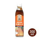 特別栽培の野菜使用 中濃ソース 300ml【高橋ソース】1004676-kfko