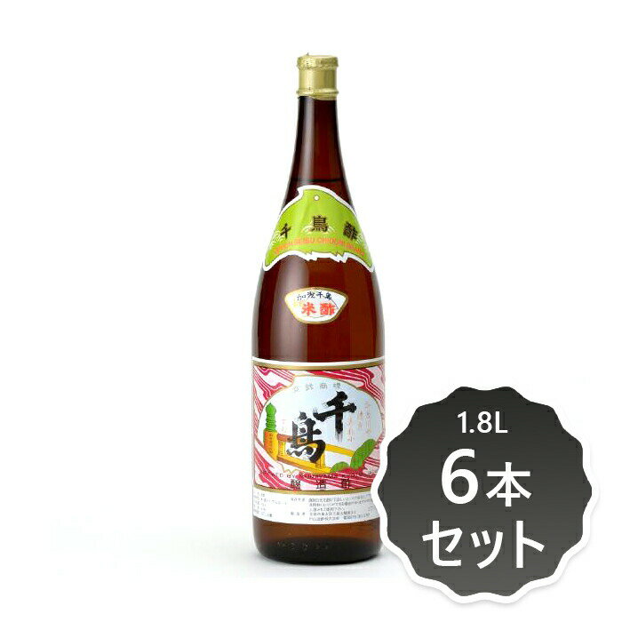 1004346-1-kfko 千鳥酢 1.8L ×6本セット【村山造酢】【同梱不可】