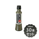 2011065-ms 黒ごまドレッシング 200ml×30本セット【冨貴】