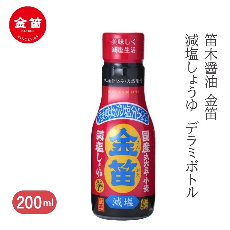 金笛減塩しょうゆデラミボトル 450ml【笛木醤油】4111235-sk