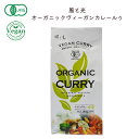 オーガニックヴィーガンカレールゥ 中辛150g vegan ヴィーガン ビーガン 動物性不使用 ベジタリアン 菜食【風と光】【1~6個はメール便300円】 1068526-kfko