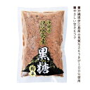 島酒家 沖縄県伊江島産 黒糖粉末 230g【島酒家】【1〜3個はメール便300円】【数量限定】4060206-sk