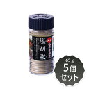 4112001-1-skms 天塩塩胡椒 65g×5個セット【天塩】