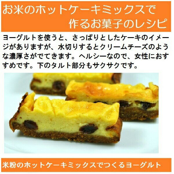 2020921-msko お米のホットケーキミックス　200g【桜井食品】【1〜2個はメール便対応可】