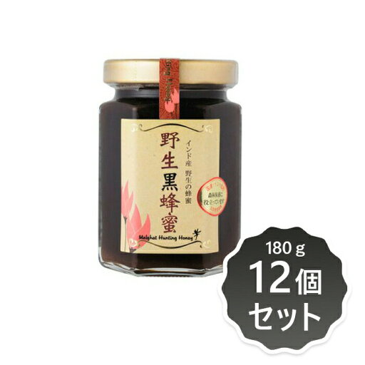【お取り寄せ商品】野生黒蜂蜜 180g×12個セット【シタァール】2010530-ms 【お取り寄せ商品】野生黒蜂蜜 180g×12個セット【シタァール】2010530-ms