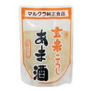 玄米こうじあま酒250g【マルクラ】【1〜5個はメール便300円】2041755-ms