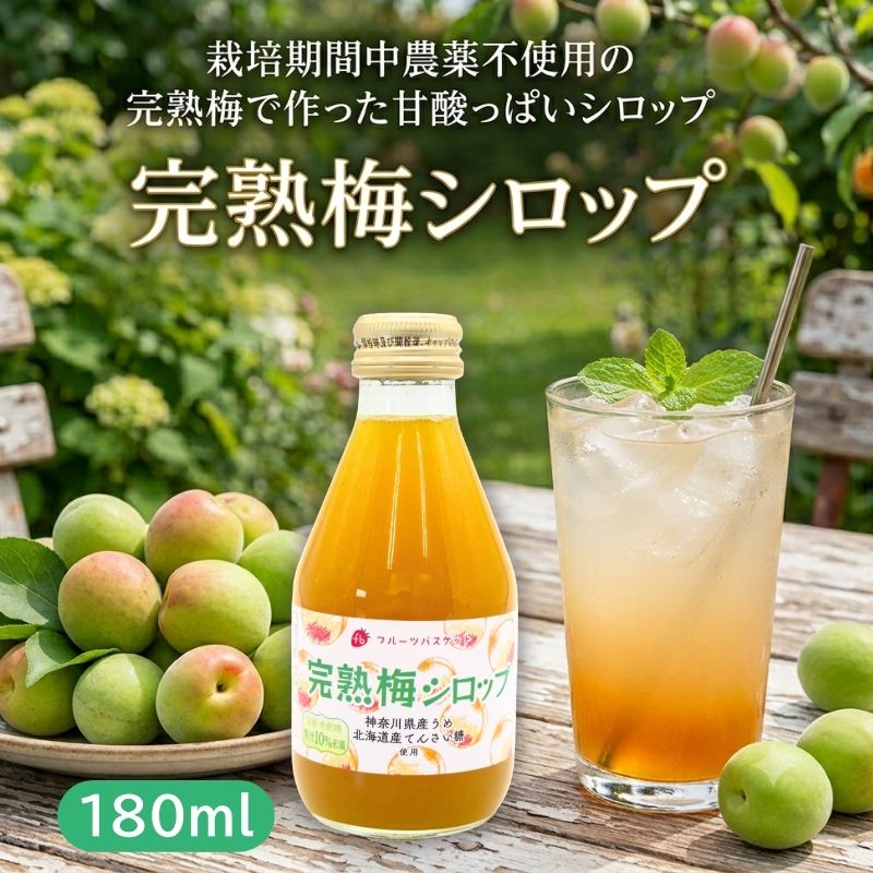 楽天市場】完熟梅シロップの通販