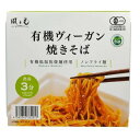 【取り寄せ商品】有機ヴィーガン 焼きそば 101g×12個セット vegan ヴィーガン ビーガン 動物性不使用 ベジタリアン 菜食【風と光】 ka00037-...