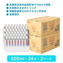 1070948-kf Reset Timeアルカリ 生 天然水【リセットタイム】 500ml×24本×2ケース【i・ライフソリューションズ】【送料無料※沖縄・離島を除く】【同梱不可】