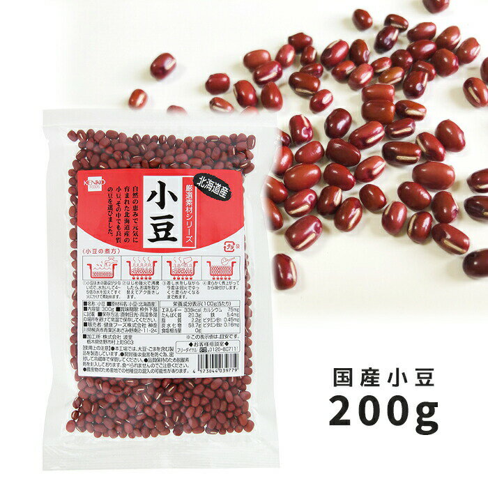 1002391-kf 国産小豆　200g【健康フーズ】のサムネイル