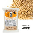 1002392-kf 国産大豆 200g【健康フーズ】【1個はメール便300円】