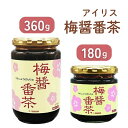 梅醤番茶 180g/360【アイリス】うめしょうばんちゃ