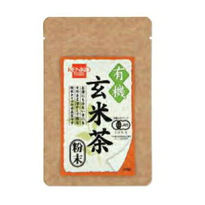 1002618-kf 有機玄米茶粉末40g【健康フーズ】【1〜4個はメール便対応可】