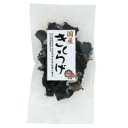 1003917-kf 国産きくらげ20g【LLP願】【1〜2個はメール便300円】