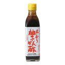 【丸正酢醸造元】生しぼり柚子ぽん酢300ml