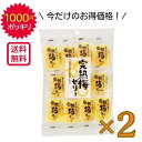 ¥ 1000円ポッキリ / 送料無料 期間限定セール 完熟梅ゼリー130g × 2個セット【味楽園】【メール便】mir0006-2-mi