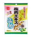 1001234-kf 梅肉エキス塩飴 70g 【健康フーズ】 【1〜5個はメール便300円】