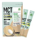 1002799-kf MCTコーヒークリーマー スティックタイプ 60g(5g×12本)【仙台勝山館】【1〜2個はメール便300円】