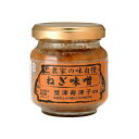 1006434-kf ねぎ味噌90g【小川の庄】