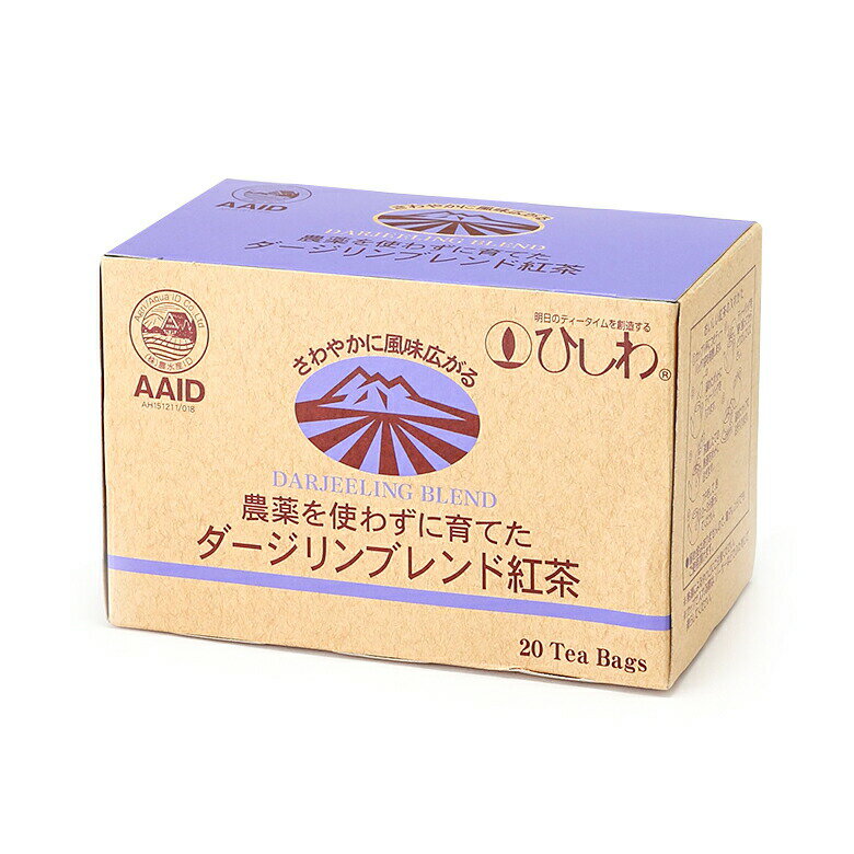 1070454-kfju 農薬を使わずに育てたダージリンブレンド紅茶(TB)　40g(2g×20袋)