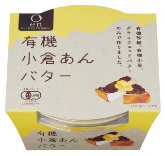 有機小倉あんバター 300g【遠藤製餡】 1005117-kfko