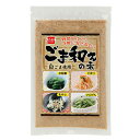 1006127-kf ごま和えの素 50g【健康フーズ】【1〜12個はメール便300円】
