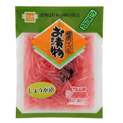 1006252-kf しょうが漬50g【健康フーズ】【1〜8個はメール便300円】 1006252-kf しょうが漬50g【健康フーズ】【1〜8個はメール便300円】