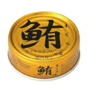 1006368-kf 金のまぐろ油漬 70g【伊藤食品】