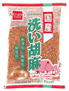 1002412-kf 国産洗い胡麻（金胡麻）60g【健康フーズ】【1～8個はメール便300円】