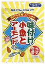 1011299-kf 味付け小魚とアーモンド55g【オカベ】【1〜6個はメール便300円】