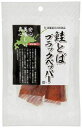 1011455-kf 鮭とば ブラックペッパー 33g【北海道産日の出食品】【1〜4個はメール便300円】