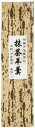 茶師監修 有機宇治抹茶入 京羊羹【アトレ】1001476-kf ようかん 羊かん まっちゃ