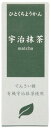 1001477-kf ひとくちミニ羊羹 宇治抹茶 55g【アトレ】【1~20個はメール便300円】