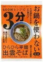 1002189-kf レンジ3分 お鍋を使わない出雲そば 1人前 つゆ付 99g(めん80g・19g)【本田商店】【1〜4個はメール便300円】