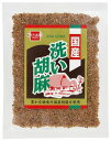1002412-kf 国産洗い胡麻(金胡麻)60g【健康フーズ】【1〜8個はメール便300円】