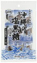 1004486-kf 沖縄の塩黒糖 100g【黒糖本舗垣乃花】【夏季限定】【1~4個はメール便300円】