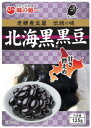 北海黒黒豆 125g【菊池食品工業】【1〜2個はメール便300円】1006604-kf