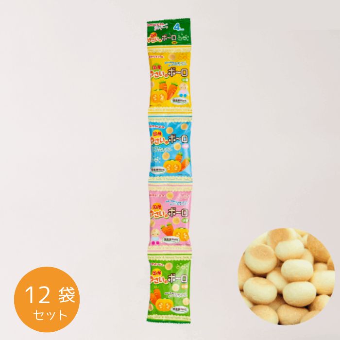 1022531-kf 【取り寄せ商品】国産やさいのボーロ　小袋 （15g×4連）×12個セット【太田油脂】