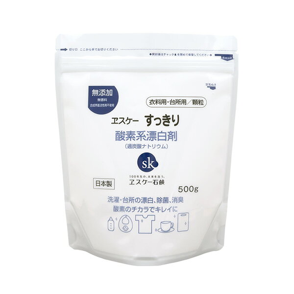 ☆ 商品名 酸素系漂白剤 内容量 500g 商品説明 テレビで話題の過炭酸ナトリウム。発泡が少ないものが主流ですが、高発泡するタイプを厳選しました。シュワ、シュワすばやく溶ける、溶けやすさも実感できます。 衣類のしみ抜き、コップの茶渋・コーヒー渋に高発泡パワーで漂白します。ふだんのお洗濯にも粉石けんと併用で除菌・消臭目的でご使用ください！ タテ型洗濯機の洗濯槽の掃除・槽洗浄コースで使いたい方にもお勧めです。水量10Lに対して100gの割合でご使用いただけます。槽洗浄コースは水位が高水位より上昇するため、水面下で発泡する本製品（酸素系漂白剤）が向いています。 ※ドラム式洗濯機の洗濯槽を掃除するには泡検知機能が働かない水面下で発泡する酸素系漂白剤が向いています。ただし、ドラム全体が浸からないため、汚れ落ち等は満足のいく範囲でご使用ください。槽洗浄コース（水量10Lに対して100gの割合）でご使用いただけます。 成分 過炭酸ナトリウム(酸素系) 保存方法・注意事項 - 製造者 エスケー石鹸 広告文責奈良恵友堂有限会社　連絡先：0743‐53‐1893